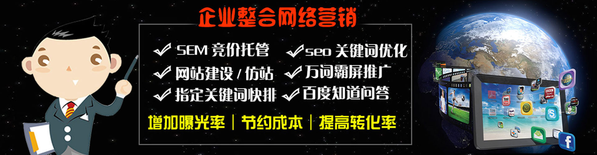 岭东百度推广优化