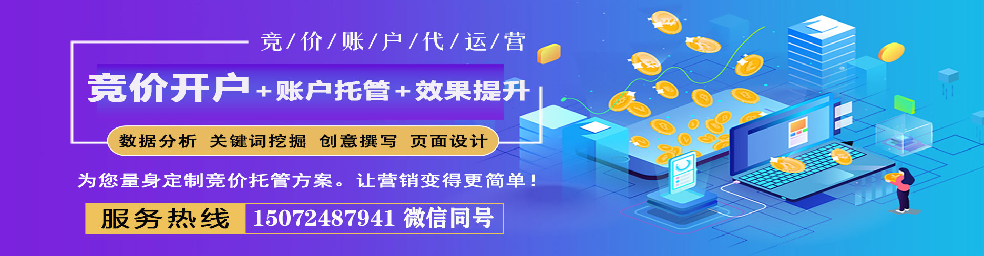 岭东百度推广开户