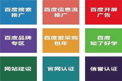 探索百度竞价广告在不同行业的创新应用