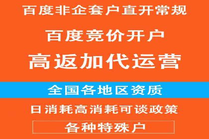 竞价广告开户全解析：成功推广的五大要素